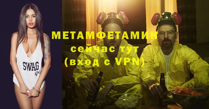 Метамфетамин витя  Заволжье 